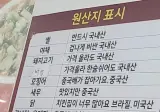 솔직한 중국집 원산지 표시.jpg