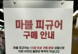 스타필드 피규어 가게 안내문구 ㄷㄷ
