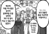 사회가 안정된 이세계물이 피곤한 이유.manga