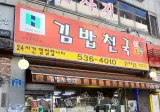 진짜로 제주도민들이 가는 맛집