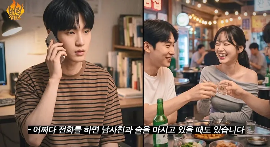 남사친 많은 여친 둔 남자의 고민 사이다로 답변한 정일영 교수.jp