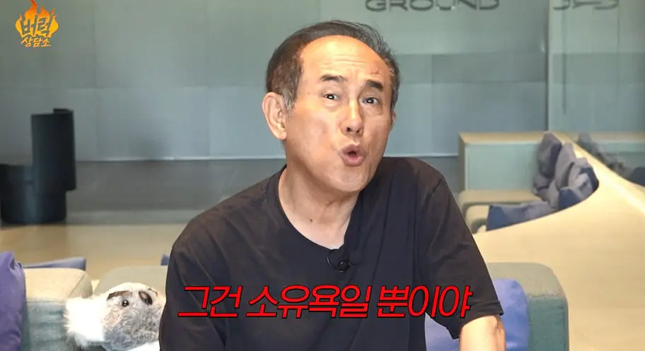 남사친 많은 여친 둔 남자의 고민 사이다로 답변한 정일영 교수.jp