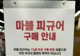 애 키우는 부모들에게 많이 시달린듯한 장난감 가게