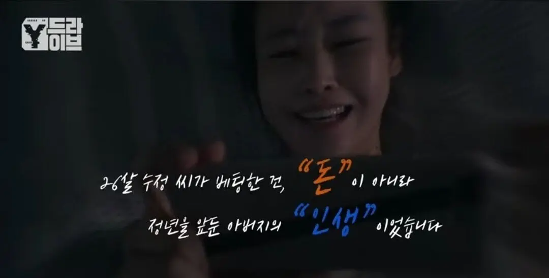 부모님 전재산 7억을 불법도박으로 날린 임용고시생딸.jpg 부모님 전재산을 불법도박으로 날린 임용고시생딸.jpg