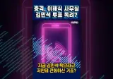 이해식 사무실 김민석 투표 독려