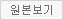 원본보기