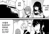 ㅇㅎ) "얘가 너랑 사귀고 싶댄다. 남친해줘."