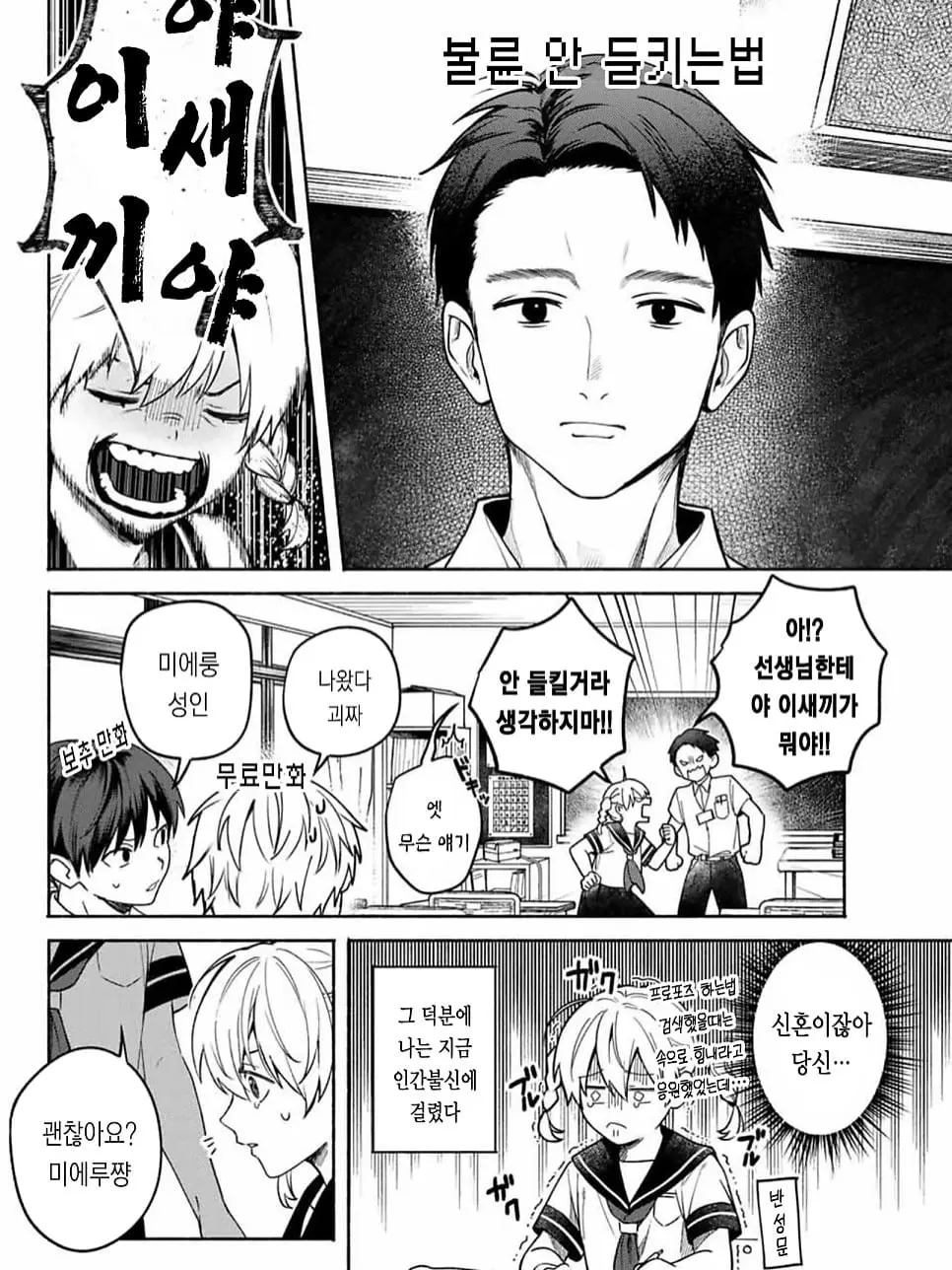 사람들의 검색기록이 보이는 능력작가 -江渡ピリカ2.jpg