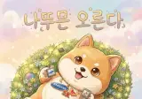 하이닉스 상한가