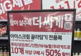 롯데마트 아이스크림 가격입니다.