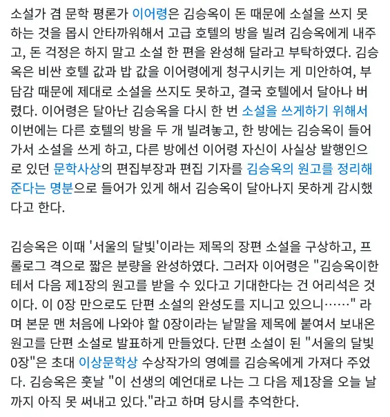이동진 파이아키아 건물 방문한 '무진기행' 김승옥 작가