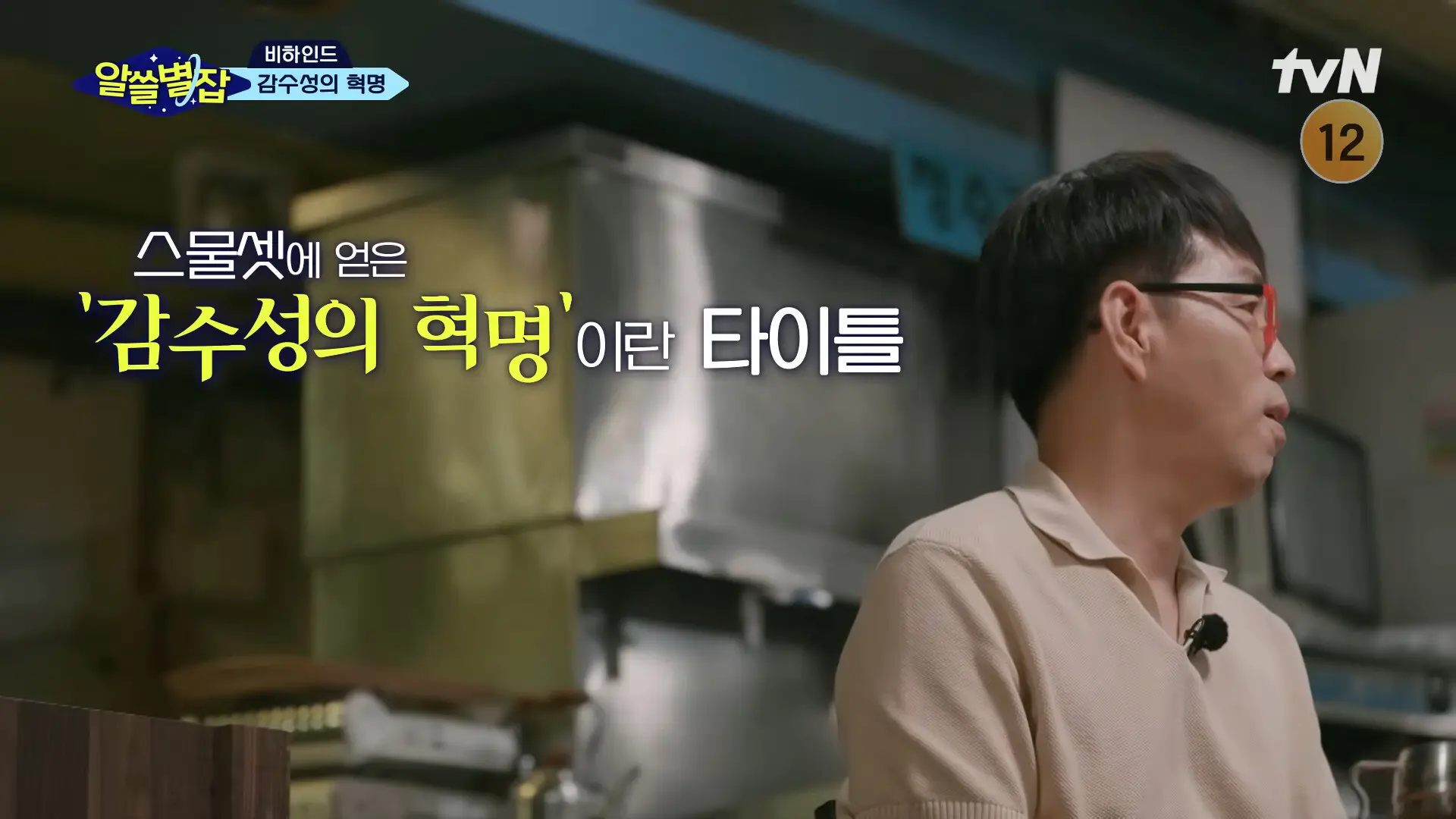 이동진 파이아키아 건물 방문한 '무진기행' 김승옥 작가