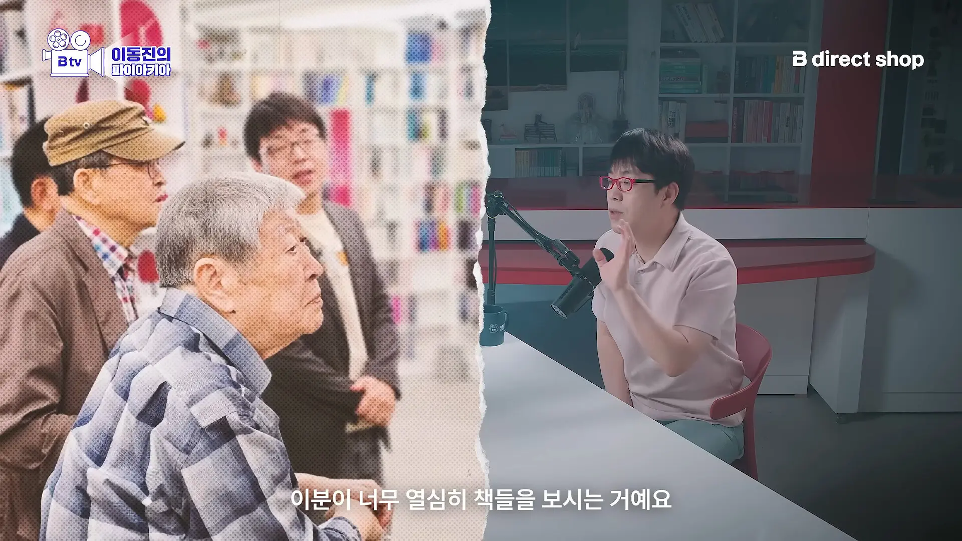 이동진 파이아키아 건물 방문한 '무진기행' 김승옥 작가