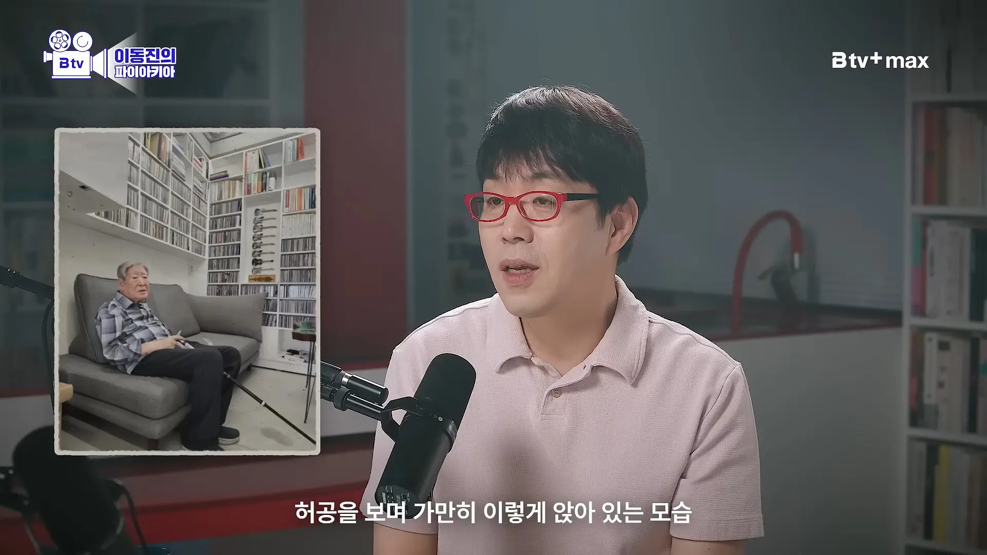 이동진 파이아키아 건물 방문한 '무진기행' 김승옥 작가