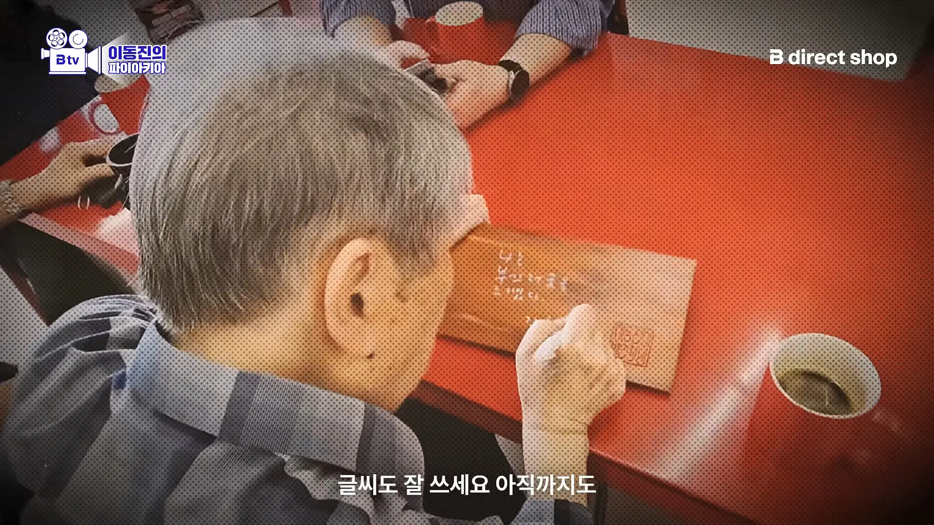 이동진 파이아키아 건물 방문한 '무진기행' 김승옥 작가