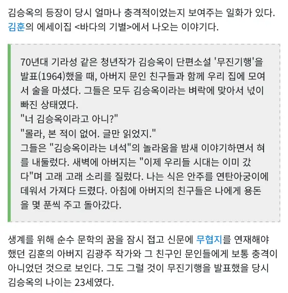 이동진 파이아키아 건물 방문한 '무진기행' 김승옥 작가