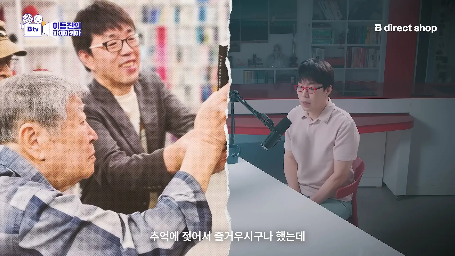 이동진 파이아키아 건물 방문한 '무진기행' 김승옥 작가