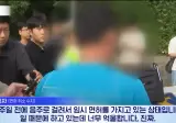 ???: 일주일 전에 음주로 걸려서 임시 면허인데 억울하다