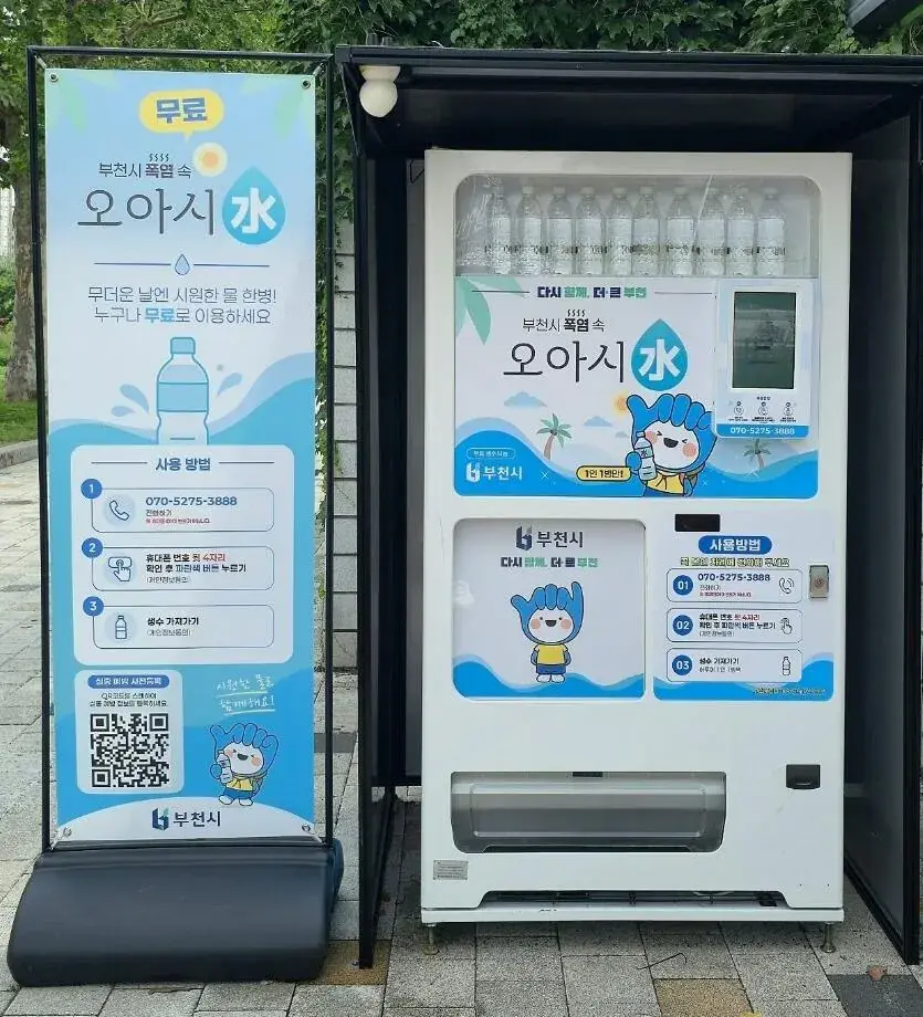 Screenshot_20260731_194244_Samsung Browser.jpg 최근 화제가 된 무료 생수 싹쓸이 해결법