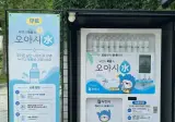 최근 화제가 된 무료 생수 싹쓸이 해결법