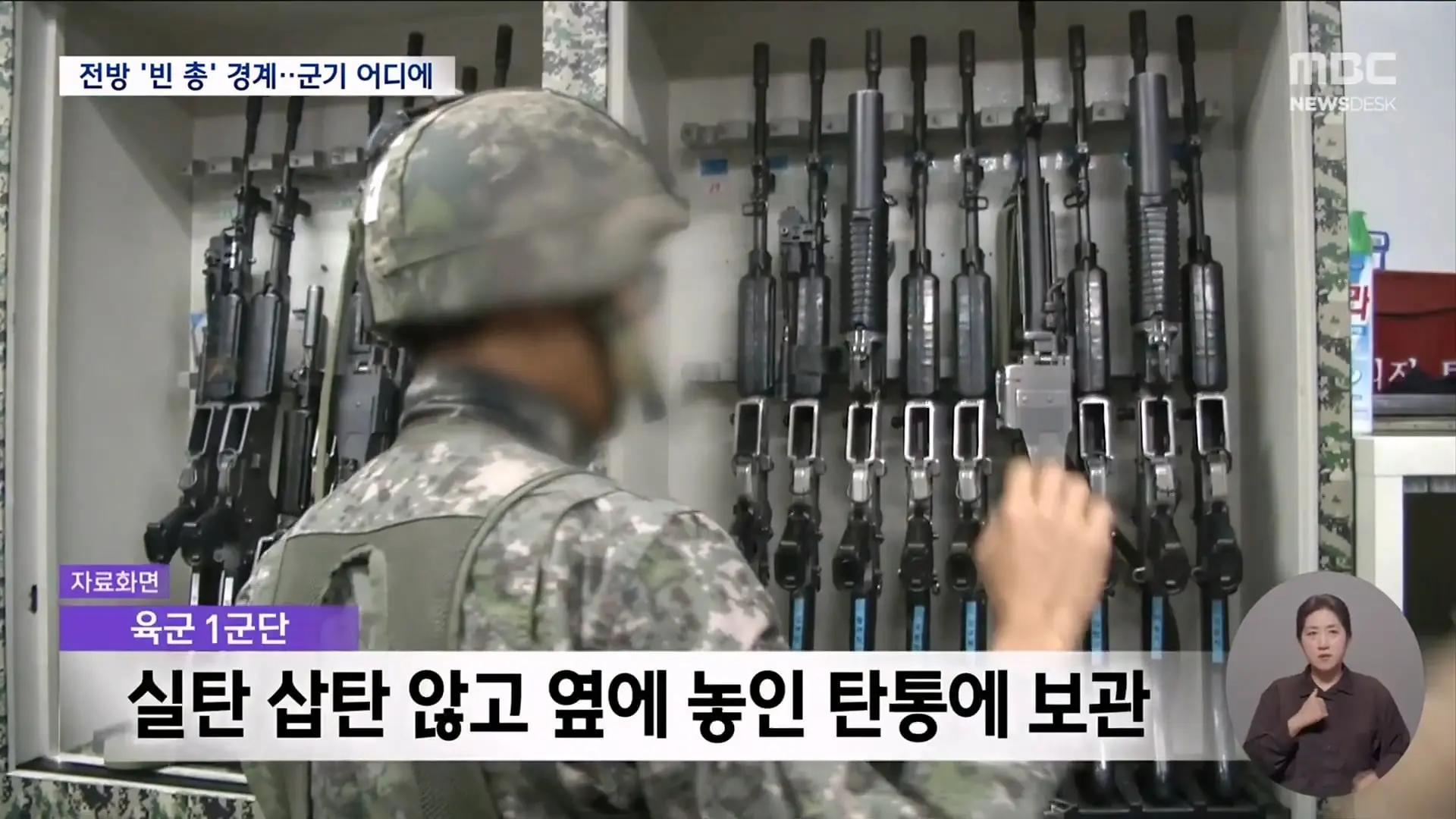 한 발 빠른 오늘의 D-뉴스. _극우대사 나가_ '성조기 환영'.'스틸' 입국 난리난 공항 - [LIVE] MBC뉴스데스크 2026년 07월 31일_20260731_202405.228.jpg