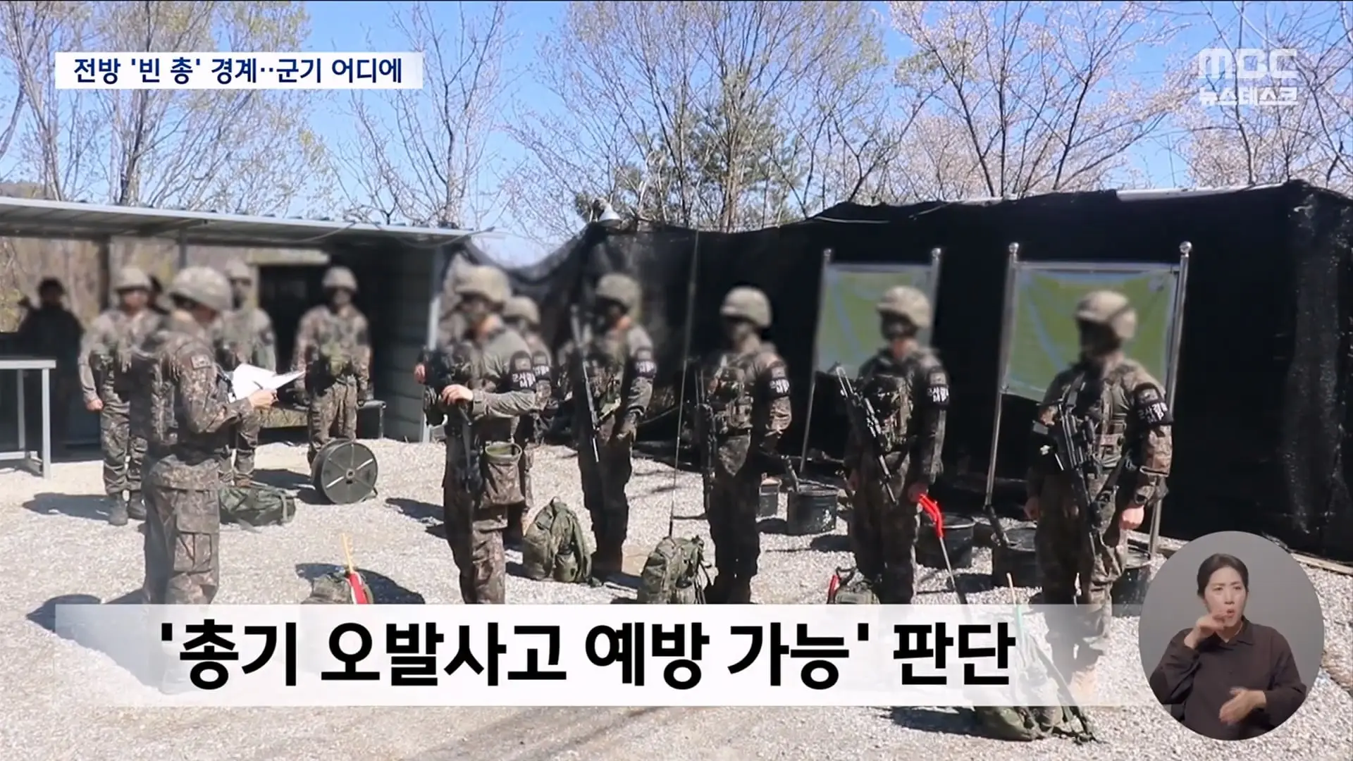 한 발 빠른 오늘의 D-뉴스. _극우대사 나가_ '성조기 환영'.'스틸' 입국 난리난 공항 - [LIVE] MBC뉴스데스크 2026년 07월 31일_20260731_202443.864.jpg