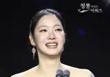 김고은 청룡시리즈 어워즈 대상