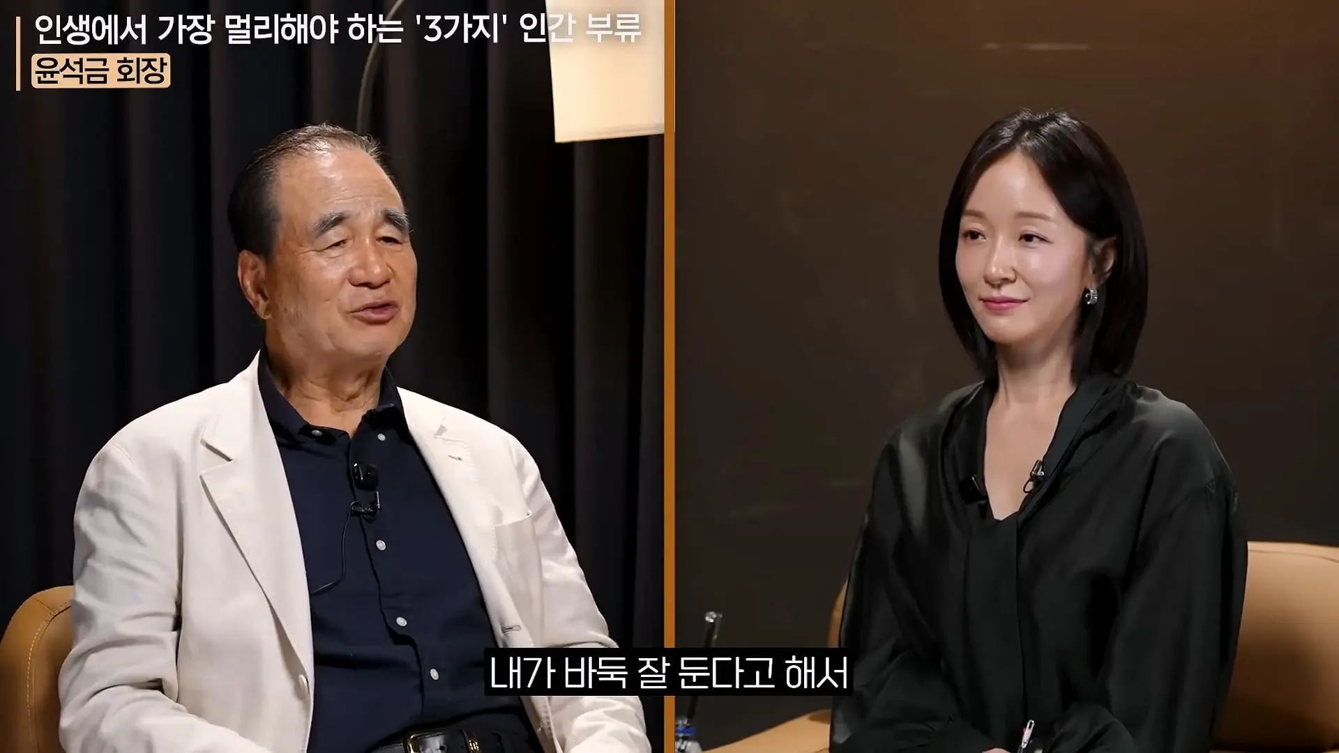 '이 화법' 쓰는 사람 당장 정리하세요. _인생이 가난해집니다_ㅣ지식인 클래스 EP.12 (윤석금 회장)_20260731_224805.057.jpg