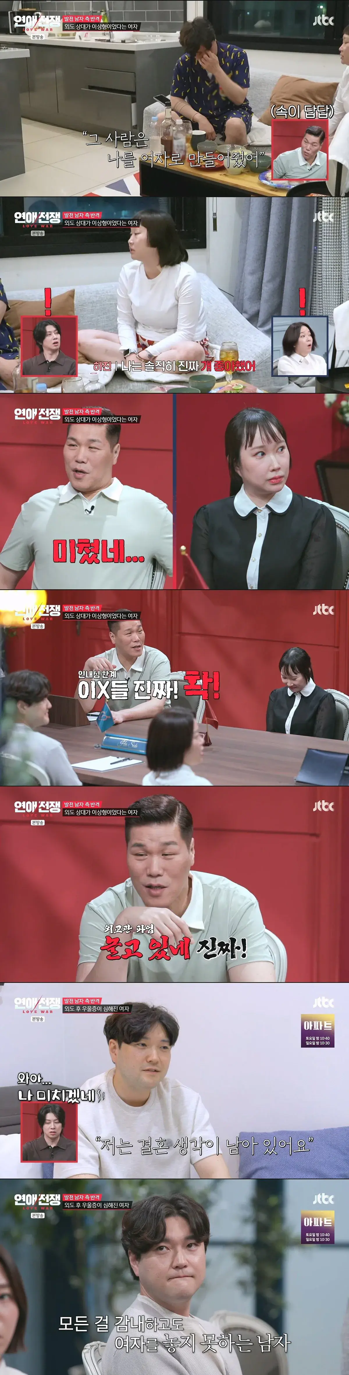 발기부전으로 관계가 안 되자 여친의 외도를 허락한 남친