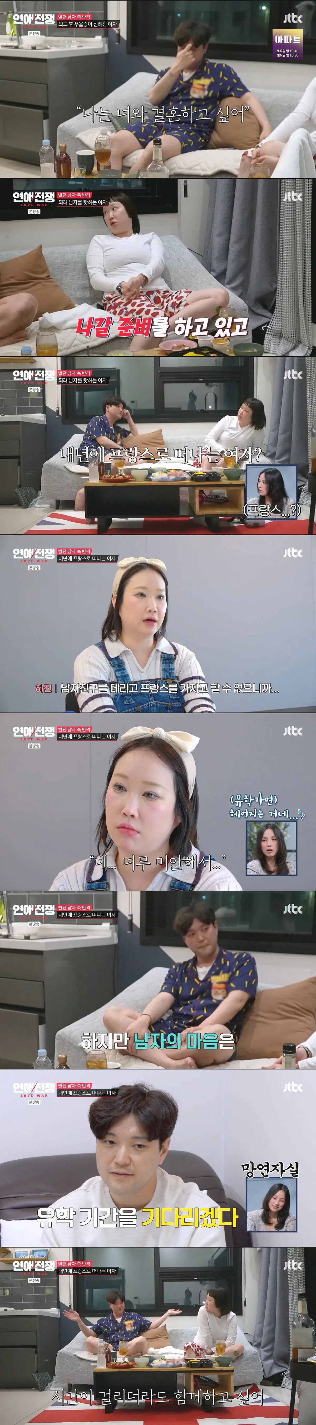 발기부전으로 관계가 안 되자 여친의 외도를 허락한 남친