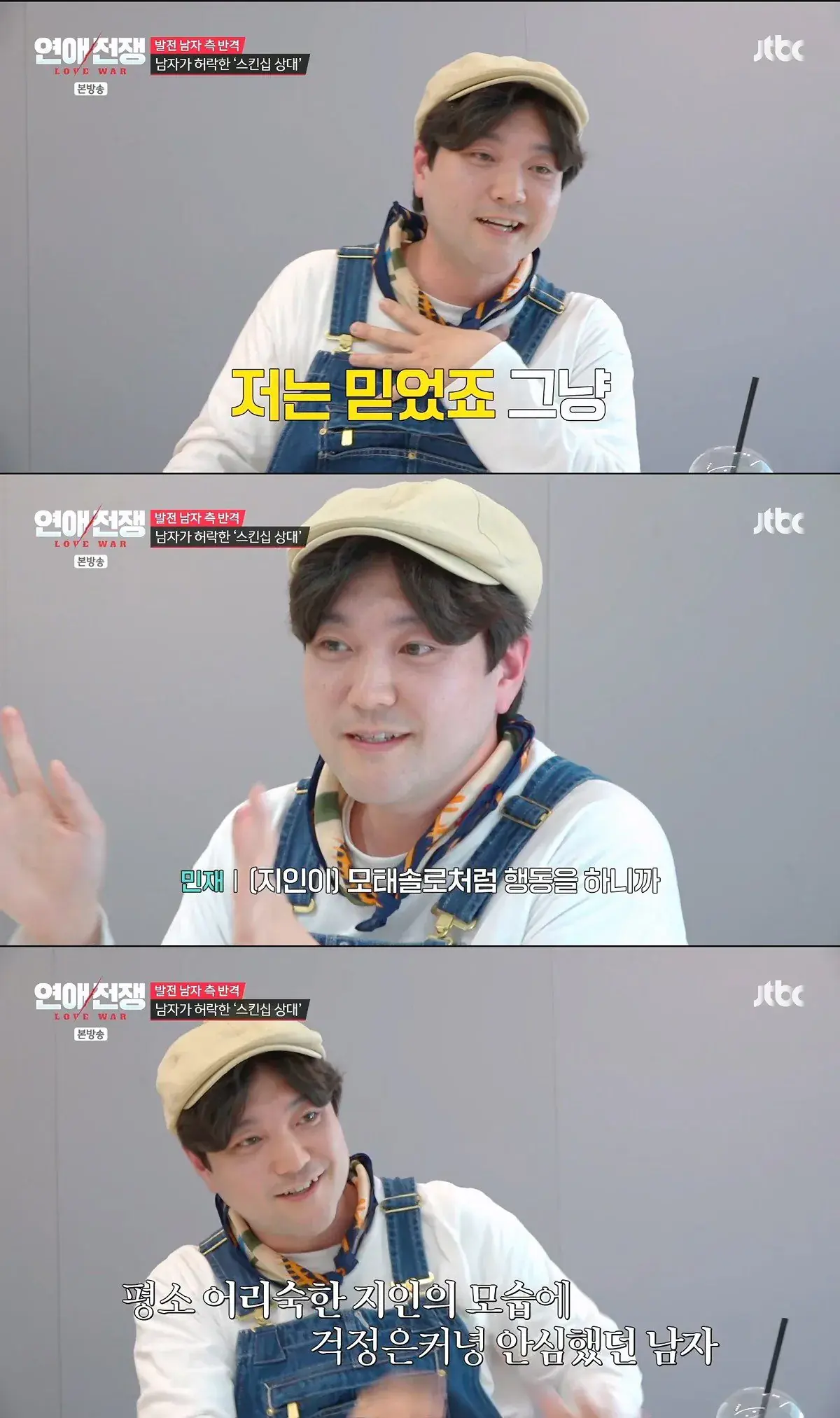 발기부전으로 관계가 안 되자 여친의 외도를 허락한 남친
