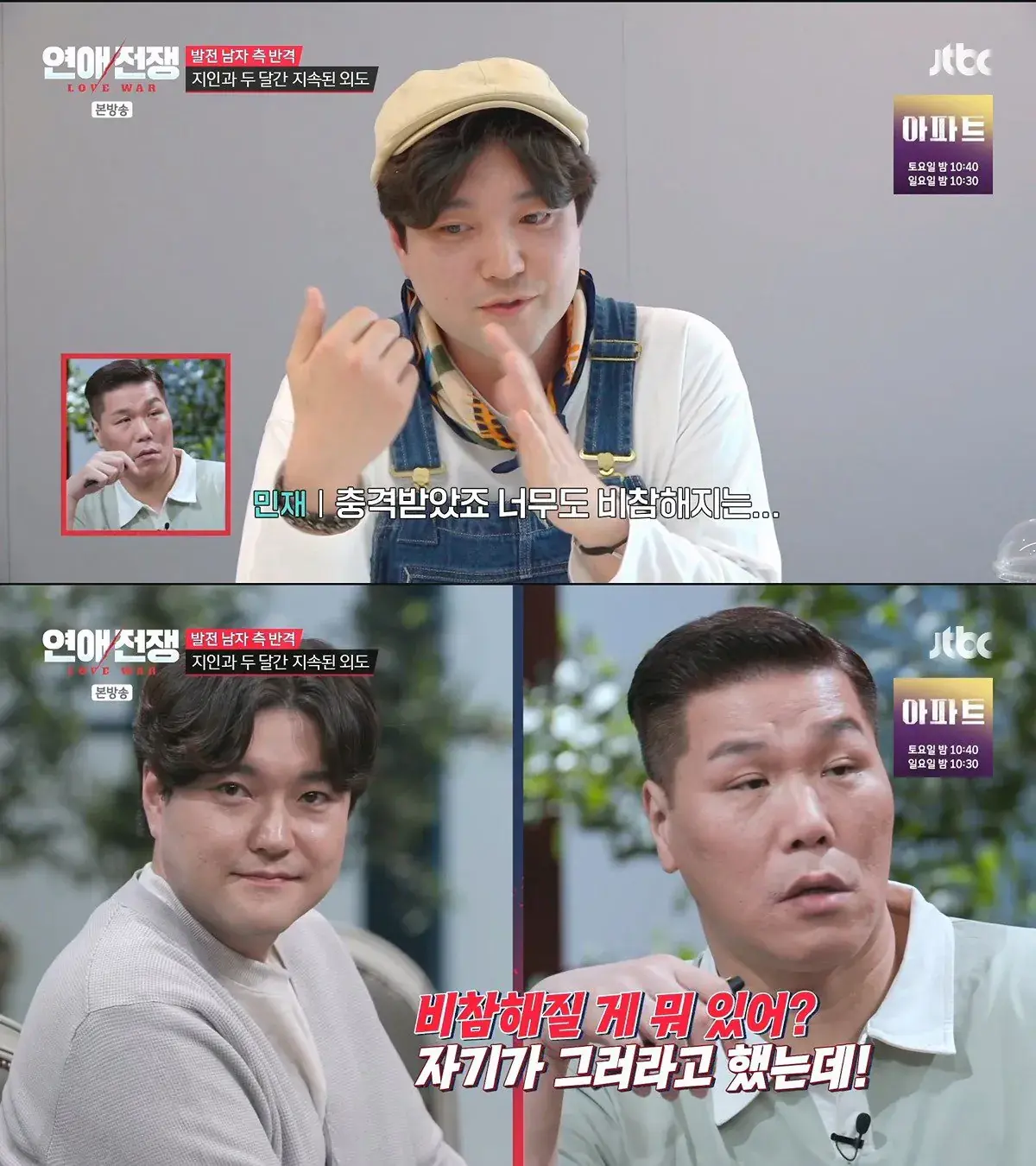 발기부전으로 관계가 안 되자 여친의 외도를 허락한 남친