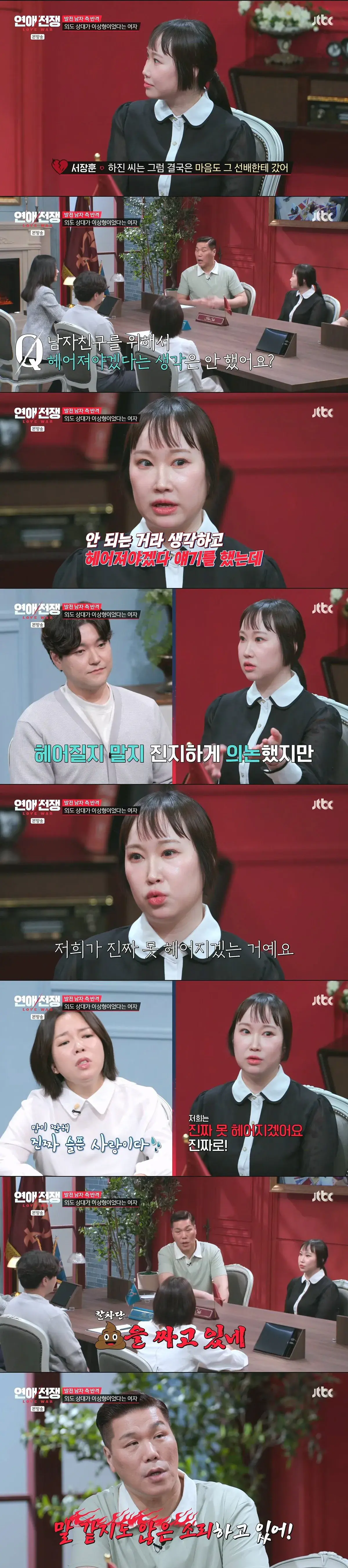 발기부전으로 관계가 안 되자 여친의 외도를 허락한 남친
