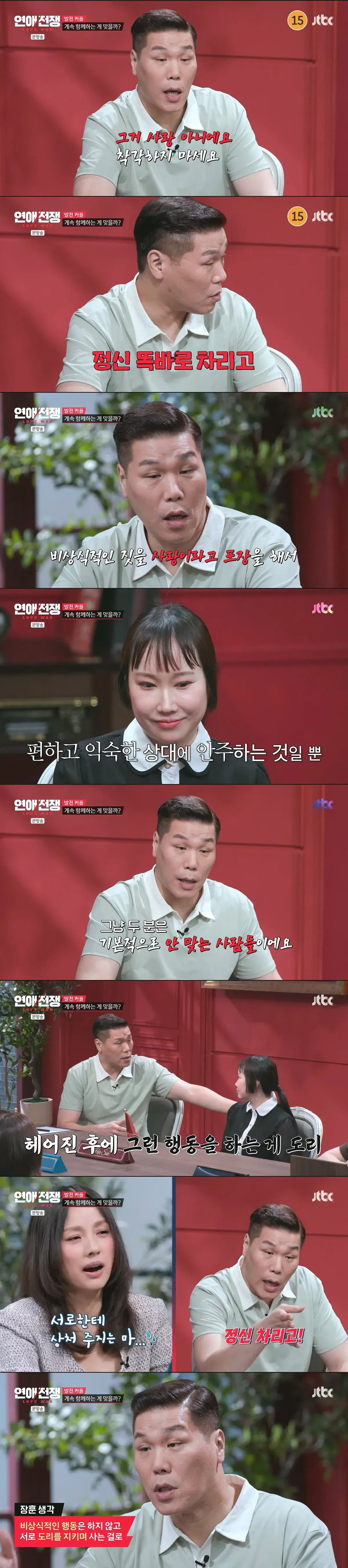 발기부전으로 관계가 안 되자 여친의 외도를 허락한 남친