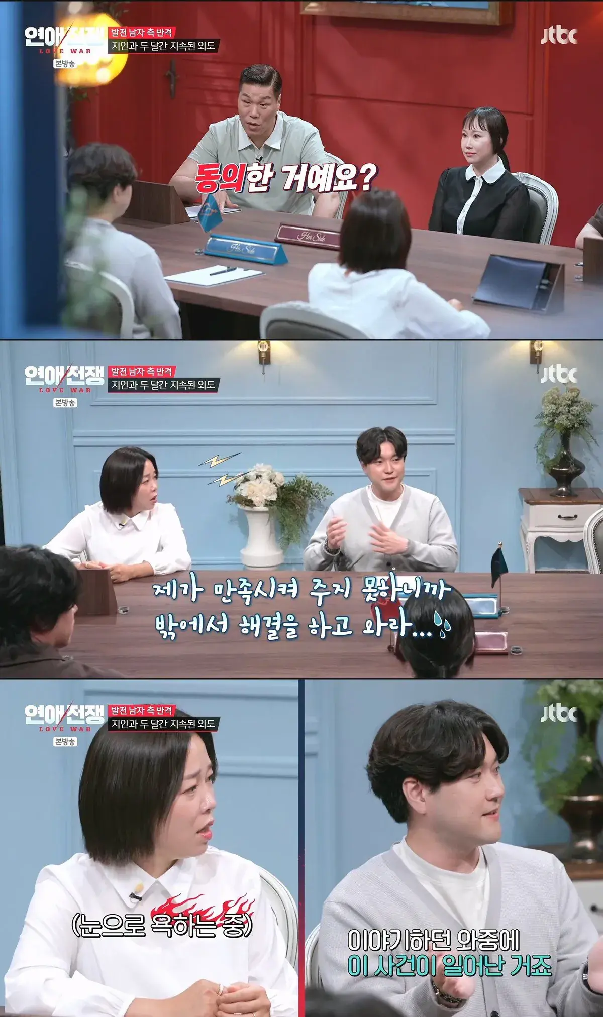 발기부전으로 관계가 안 되자 여친의 외도를 허락한 남친