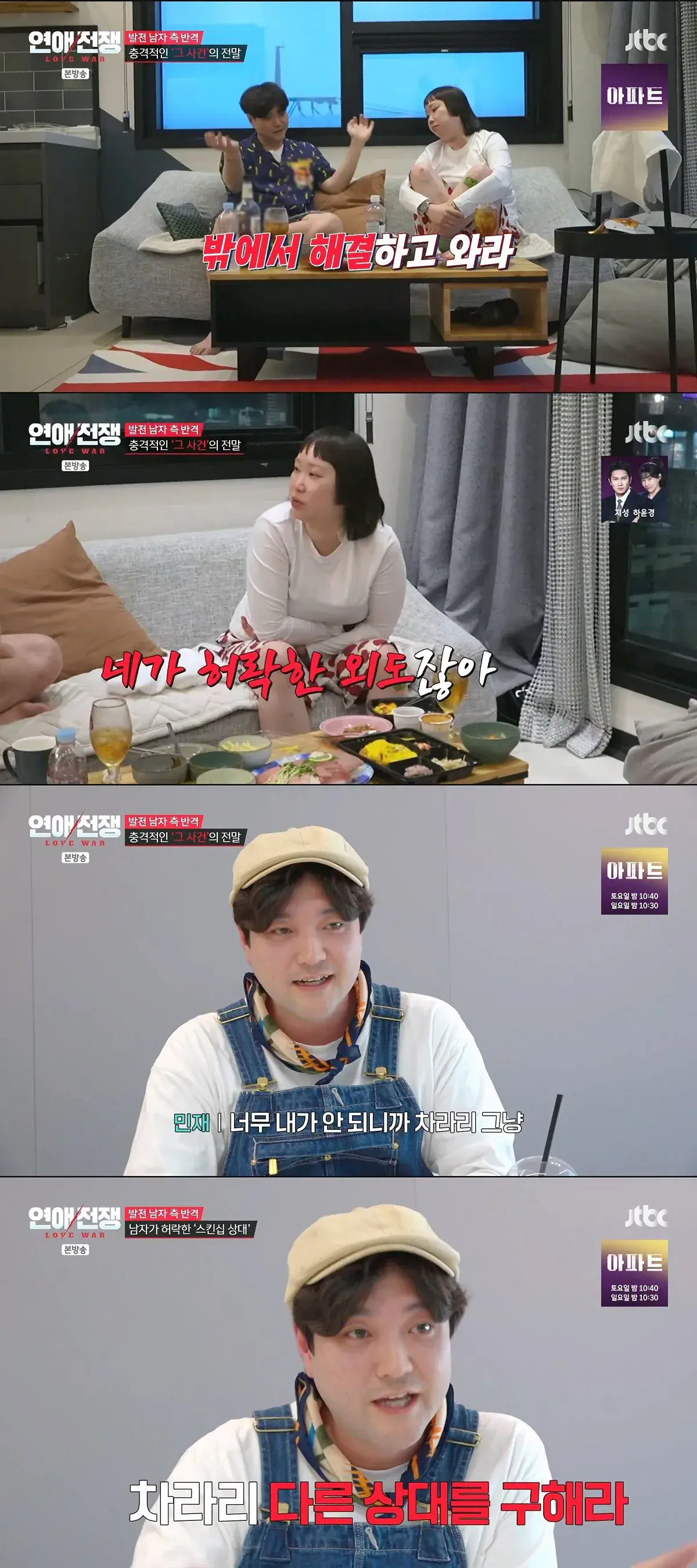 발기부전으로 관계가 안 되자 여친의 외도를 허락한 남친