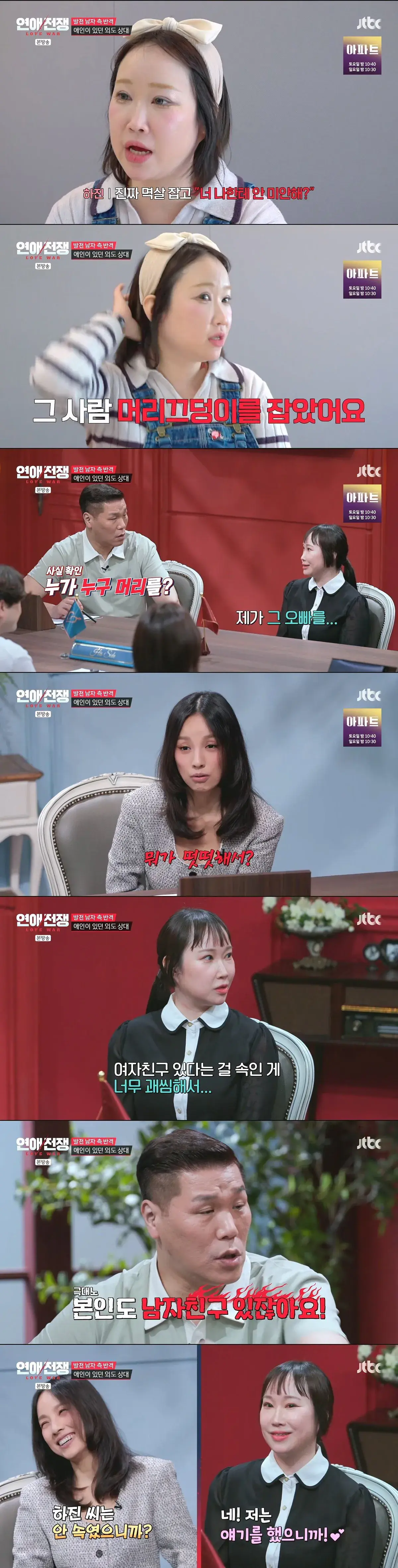 발기부전으로 관계가 안 되자 여친의 외도를 허락한 남친