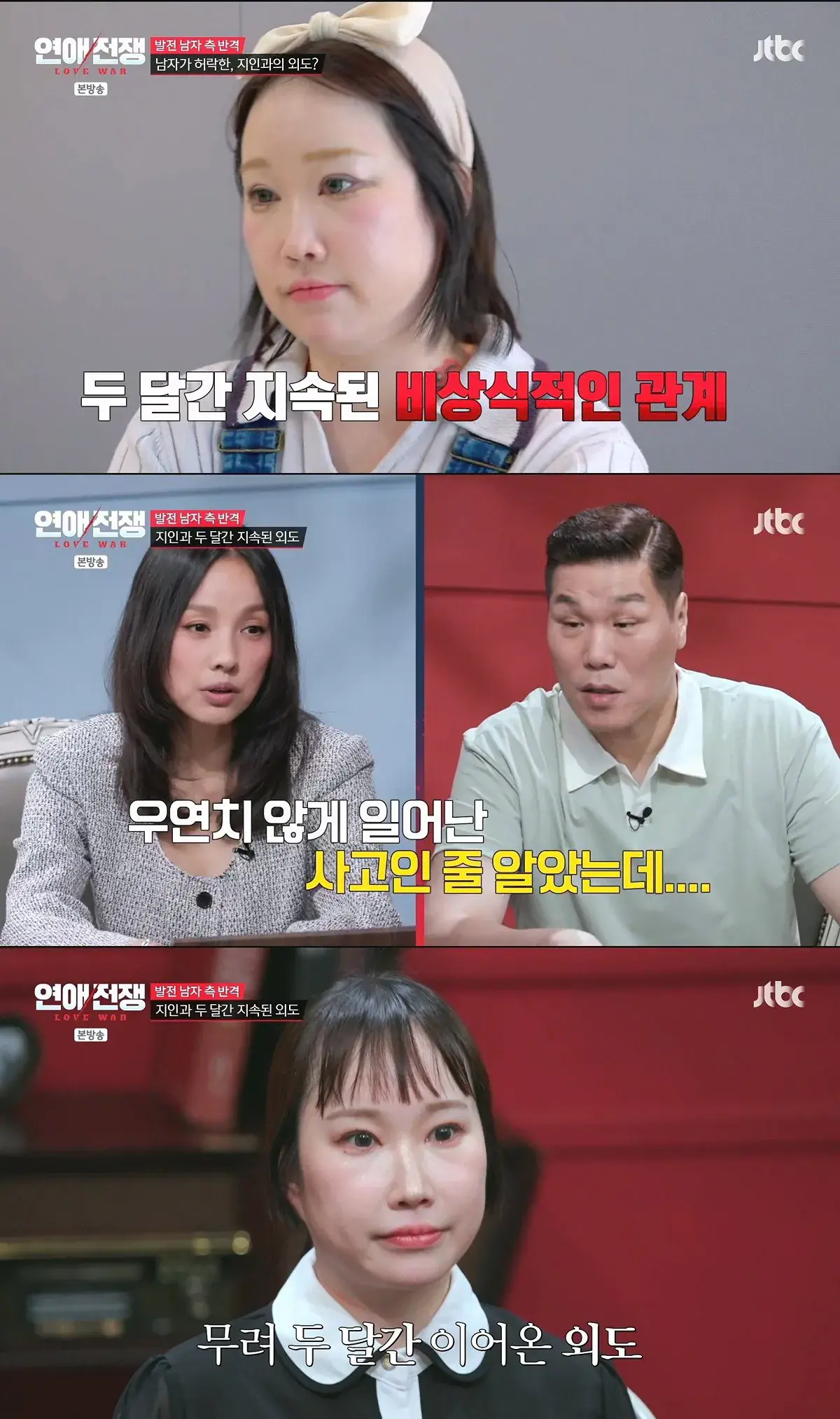 발기부전으로 관계가 안 되자 여친의 외도를 허락한 남친
