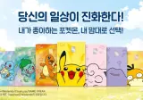 기업은행 포켓몬 체크카드 출시