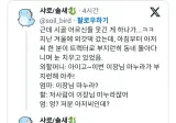 아저씨지만 이장 마누라 입니다.jpg