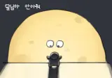 아저씨지만 이장 마누라 입니다.jpg