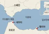 스페인 난민 러시 사태 관련 모로코 배후설 대두