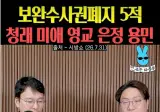 신인규 선 쎄게 넘네.jpg