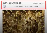 이슈) 실시간 정신나간 금융상품 출범.jpg