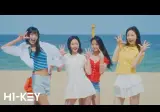 여름이었다-H1-KEY(하이키)