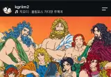 ??? : 멋진 어른이 됐니?