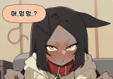 수인에게 개목걸이 선물하는.manga