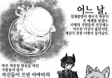 버츄얼 아바타로 변해버렸다