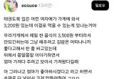 엄마 몰래 하는거니까 서로 비밀로 하자.jpg