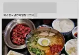 일본에서 괴상하게 진화한 한국냉면 jpg